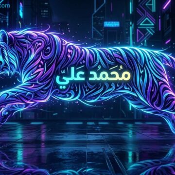 Arabic Futuristic Neon Tiger Calligraphy Cyberpunk Digital Art - Free Ai Prompt