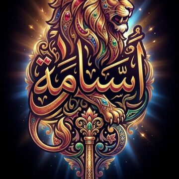 Artistic Arabic Calligraphy Logo Design - Free Ai Prompt